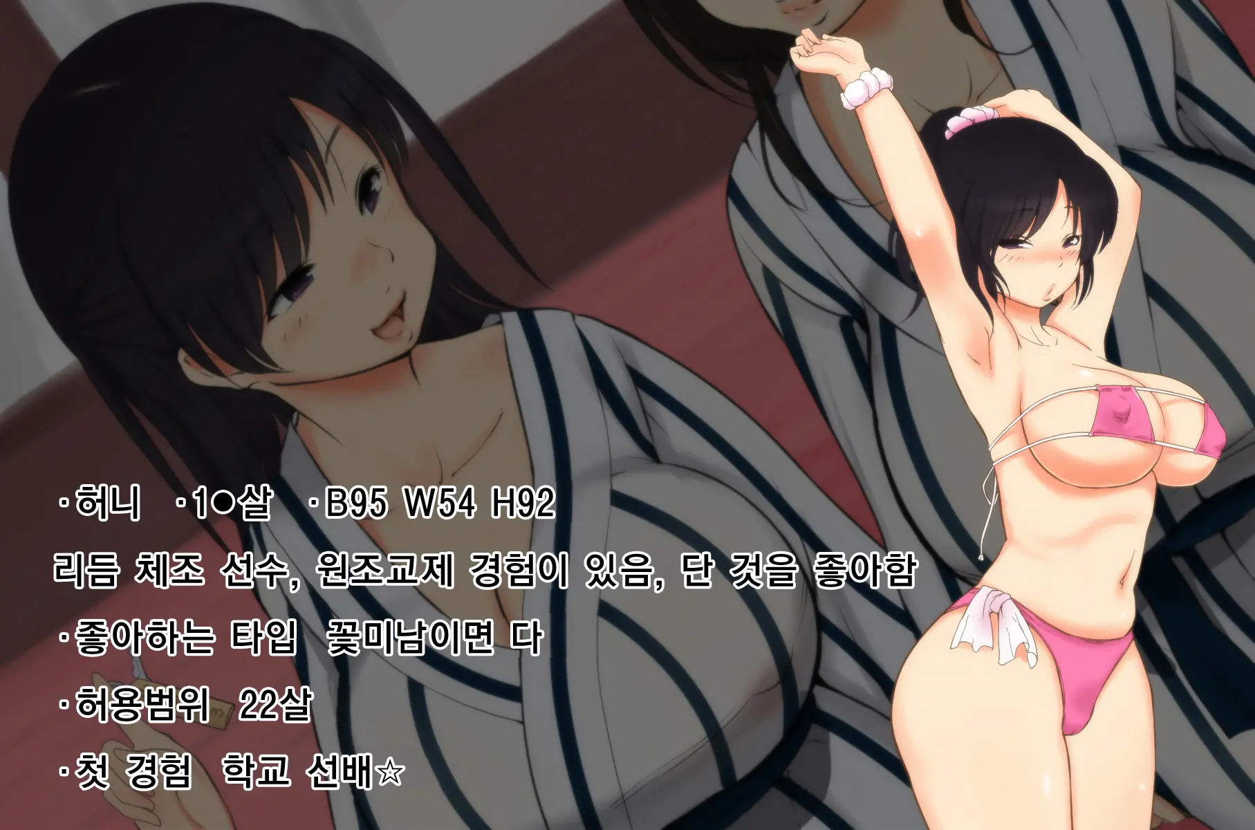 Onsen, ○kousei, Satsuei Shima~su ☆ | 온천, 여고생, 촬영합니~다☆